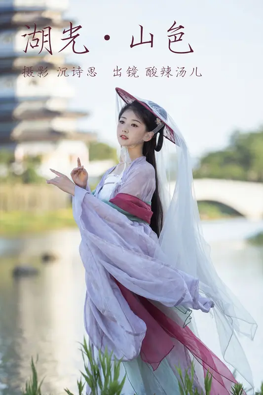 [YITUYU艺图语]2023.06.29 湖光山色 酸辣湯兒 - 艺图语